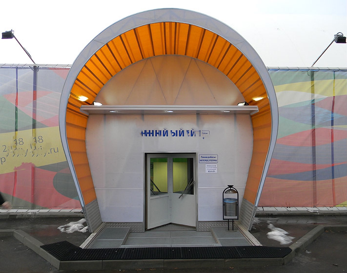 tennis air dome